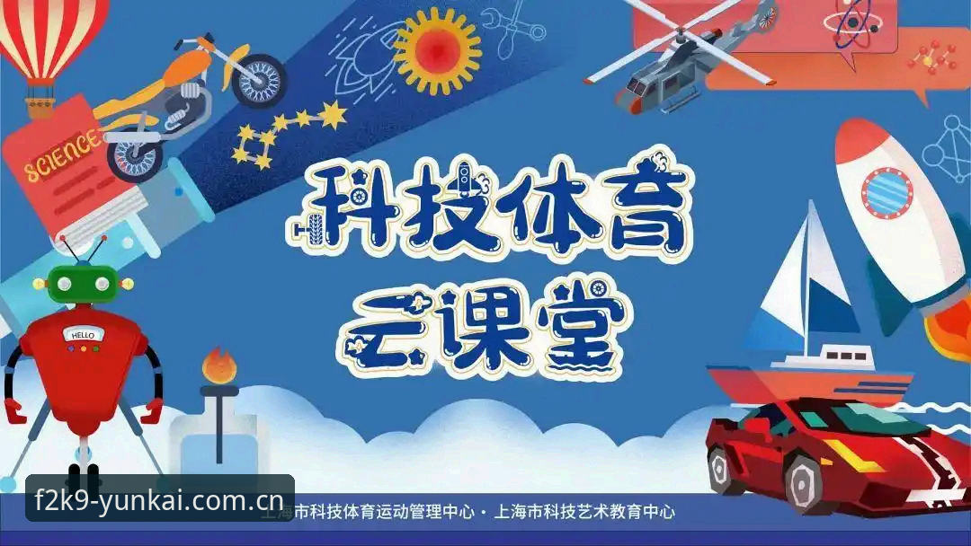 云开体育平台下载安装教程：从开户到赛事观看的完整操作指南